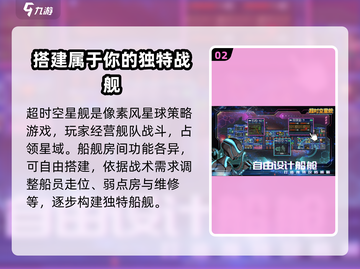 超时空星舰🔥公测时间预测来啦！🎉截图3