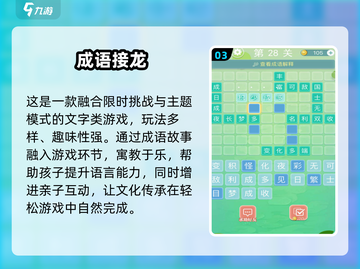 🔥2025亲子互动游戏大公开！🎮玩转家庭欢乐时光👨👩👧👦截图4