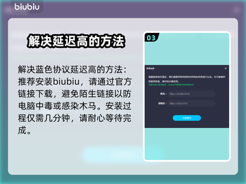 蓝色协议延迟高？这款加速器🔥下载必备！截图4