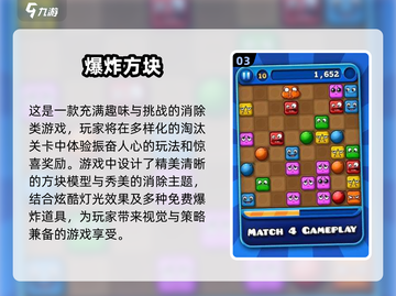 🔥2025热门消除游戏排行榜前五，好玩到停不下来！💥截图4