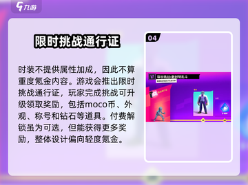 🎮Moco游戏氪金真相曝光！💰截图5