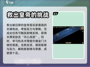 大侠立志传囚龙之地🔥超全玩法攻略来了！截图4