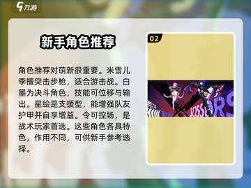 卡拉彼丘🔥新手必看！全套攻略助你轻松上分🎉截图3