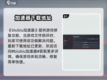 三角洲行动地图加载慢？🔥一招解决⚡截图2