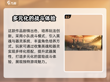 剑与骑士团🔥剧情体验分享，超燃内容不容错过！截图3