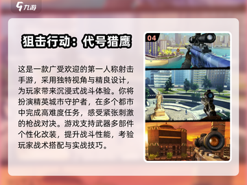 🎮2024经典射击游戏合集！无网络也能爽玩截图5