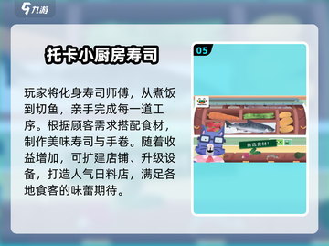 🔥2025最火托卡手游TOP榜💥截图6