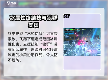 绝区零🔥白枫竟是她？玩法攻略全揭秘！截图5