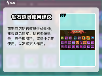 英雄冒险团商店玩法大起底！🎮🔥截图4
