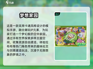🔥2025最火领地建造手游大揭秘！🎮💥截图3