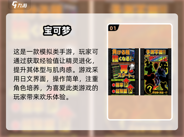 🔥2025必玩！经典宝可梦游戏排行榜✨截图2