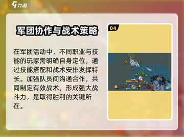 英勇之地军团🔥玩法全攻略，轻松上分秘籍分享！截图5
