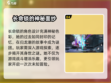 归龙潮长命锁🔥惊天秘密揭露！游戏玩家必看！截图5