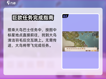 无限暖暖🔥微风绿野攻略任务全解析！💚截图3