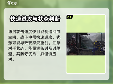 暗影格斗3🔥博洛老头打法技巧大全截图2
