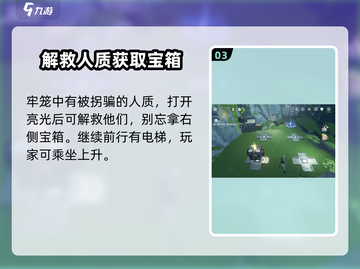 鸣潮🔥天上掉馅饼2任务超简单完成攻略💡截图4