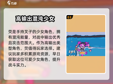 快来当领主✨荧获取攻略，轻松搞定萤领主！截图4