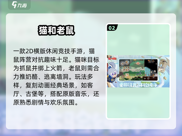 🔥2025必玩！类似第五人格手游排行🎮截图3