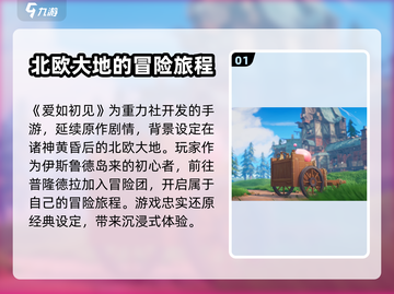 仙境传说爱如初见🔥儒意秘境等你来探索！截图2