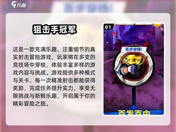 🔥2025必玩打枪游戏合集💥🎮截图2