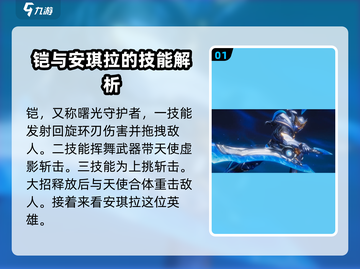 星之破晓🔥英雄全介绍，必看攻略来了！截图2