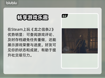 龙之信条2Steam🔥玩法揭秘🎉截图3