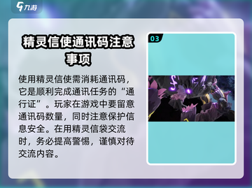 塔瑞斯世界💡信使袋使用方法大全，轻松上手必看！截图4