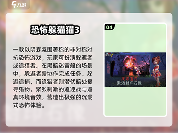 🔥2025最火手游TOP榜💥截图5