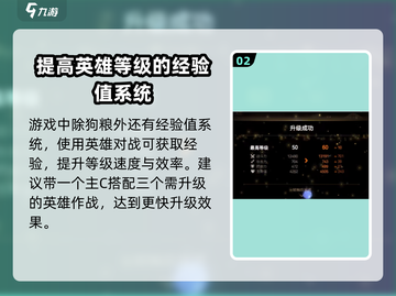 第七史诗🔥英雄快速升等秘籍💥截图3