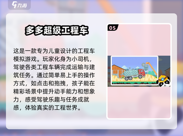 🔥2025最受欢迎3D挖掘机模拟手游合集🎮挖掘乐趣无限！截图6