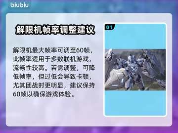 原神解限机最高帧率🔥PFS提升秘籍🎮截图2