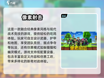 🔥吃鸡游戏大揭秘：2025年超经典推荐🎉截图5