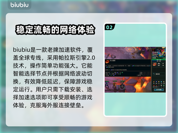 云顶之弈美测服加速器推荐🎉游戏党必看！截图3