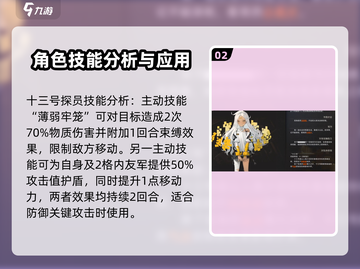 异象回声十三号探员🔥强度逆天，玩了就上头！🎮截图3