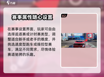 极品飞车集结🔥自定义赛事玩法大全🚗截图3