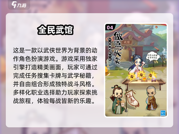2024超🔥全民游戏排行，好玩到停不下来！🎮截图5