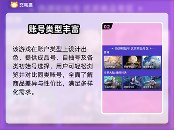 🔥诛仙3账号交易神器曝光！💥截图3