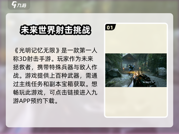 光明记忆无限公测时间🔥重磅爆料！💥截图2