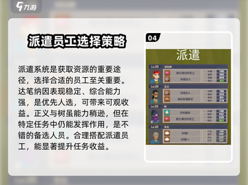 潜水员戴夫员工配置大揭秘💥🎮截图5