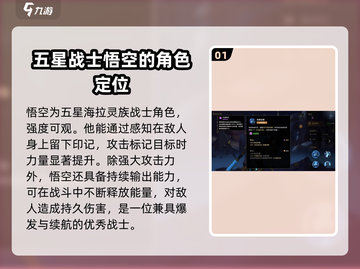 失落星环🔥悟空效果全解析，战力飙升必看！🎉截图2