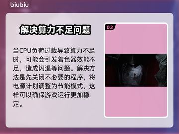 时空奥德赛着色器编译闪退？👉1秒解决方法来啦！🎉截图3
