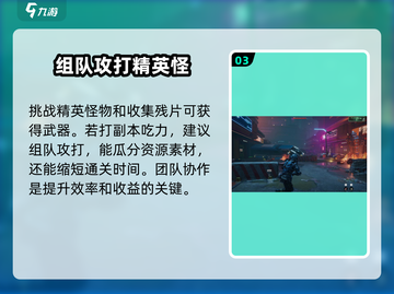 破碎之地🔥60级装备获取渠道大揭秘！💥截图4