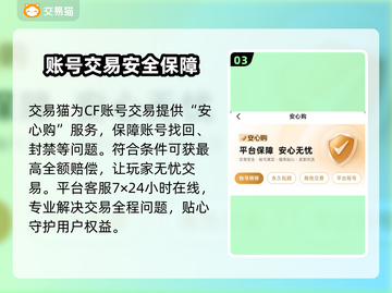 CF游戏账号估值大揭秘！🔥快来了解估号标准✨截图4