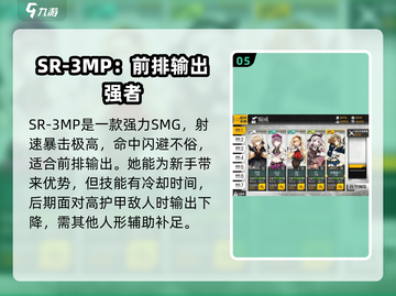 少女前线2🔥新手池五星排行揭露，必抽角色大曝光！截图6
