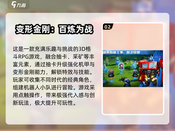 🔥变形金刚正版手游下载推荐🎉2025高人气必备！截图3