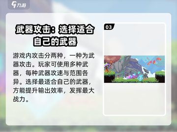 星界战士🔥玩法全揭秘，游戏党必看！截图4