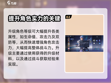 王者荣耀⭐星之破晓🔥战力飙升秘籍🎉截图3