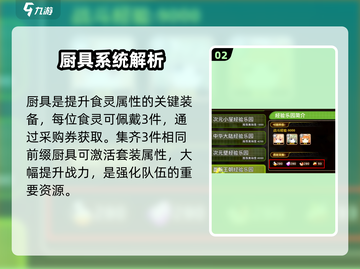 🔥料理次元资源暴富攻略💰截图3