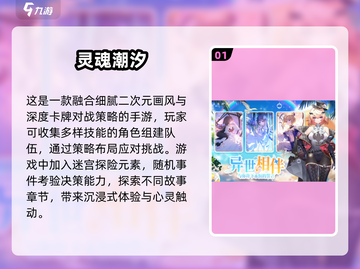 🔥2025必玩！超全二次元魂系游戏合集🎉截图2