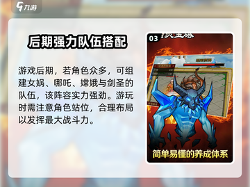 器灵宝塔🔥最强阵容搭配攻略来啦！游戏党必看🎉截图4